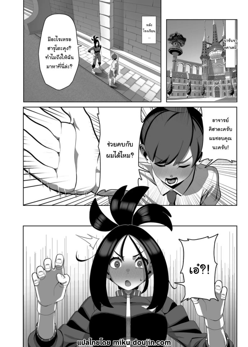 คบไม่ได้แต่มาเรียนก่อนได้นะ ภาพ 1