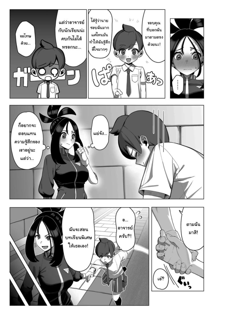 คบไม่ได้แต่มาเรียนก่อนได้นะ ภาพ 2