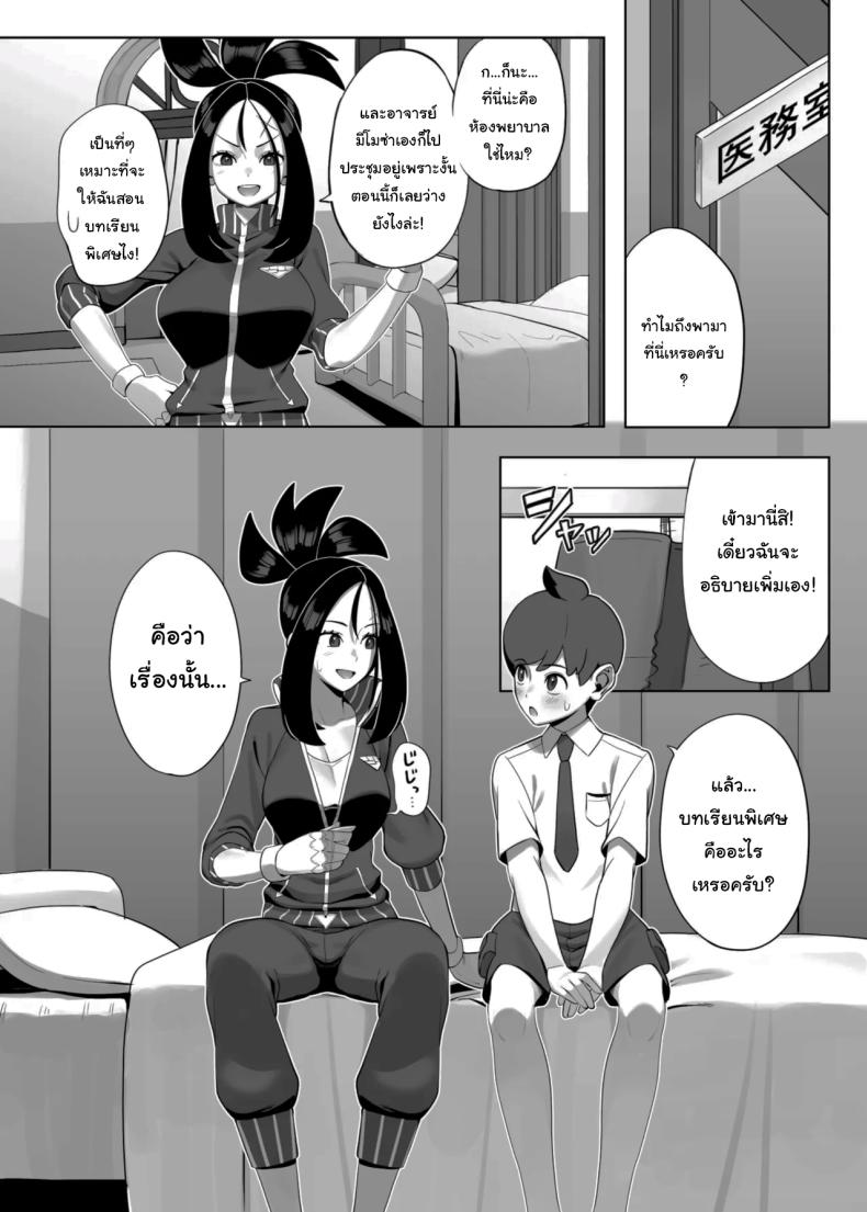 คบไม่ได้แต่มาเรียนก่อนได้นะ ภาพ 3