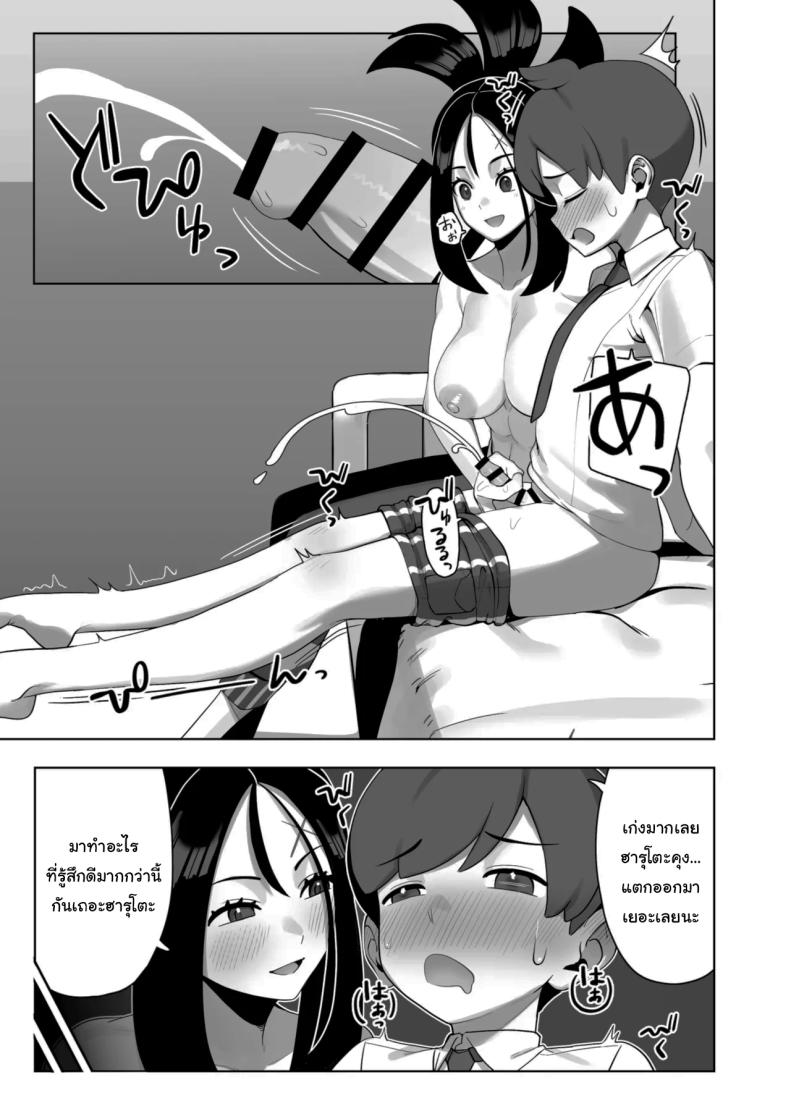 คบไม่ได้แต่มาเรียนก่อนได้นะ ภาพ 10