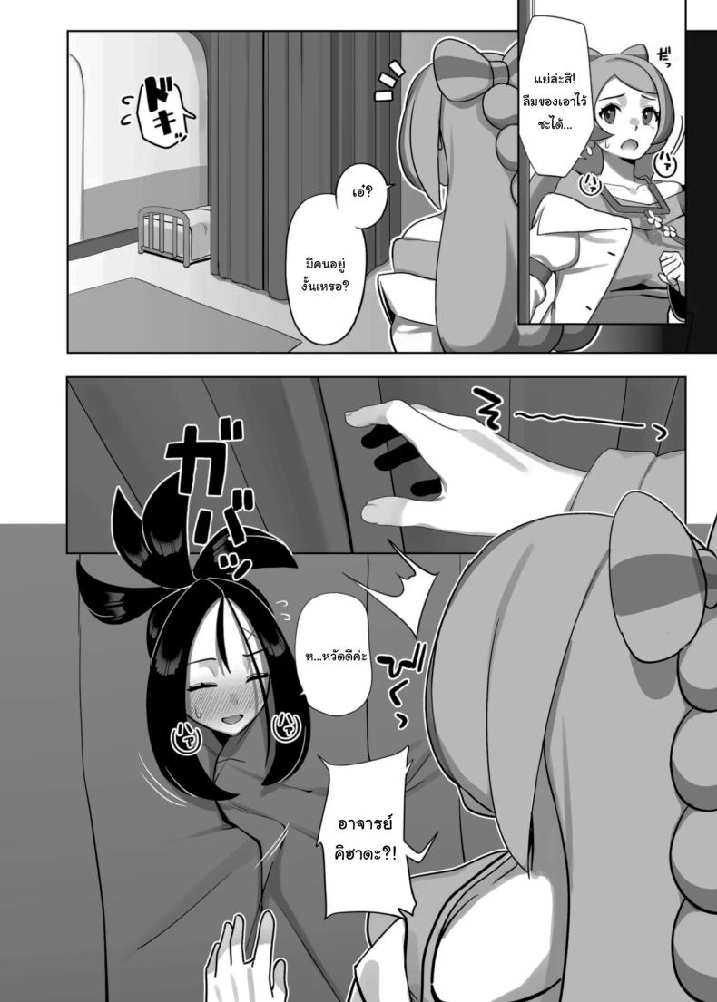 คบไม่ได้แต่มาเรียนก่อนได้นะ ภาพ 17