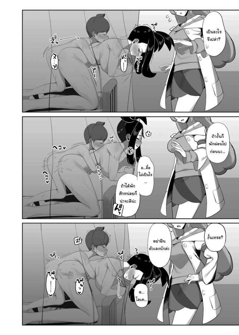 คบไม่ได้แต่มาเรียนก่อนได้นะ ภาพ 19