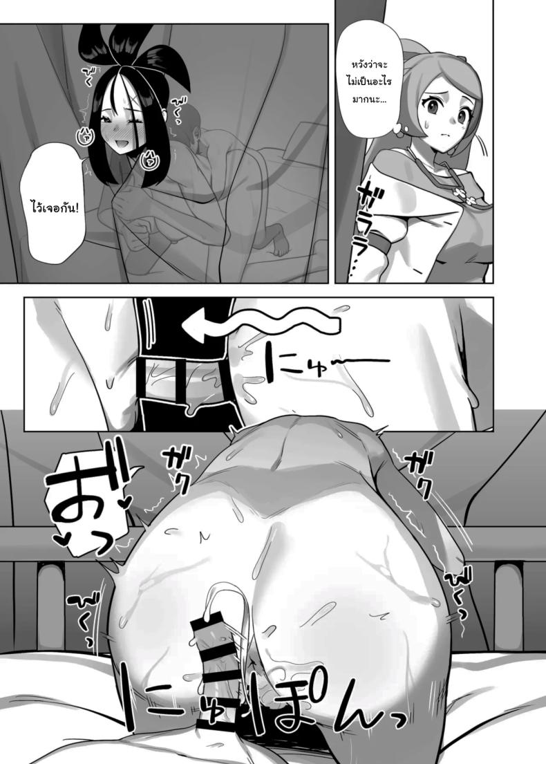 คบไม่ได้แต่มาเรียนก่อนได้นะ ภาพ 20