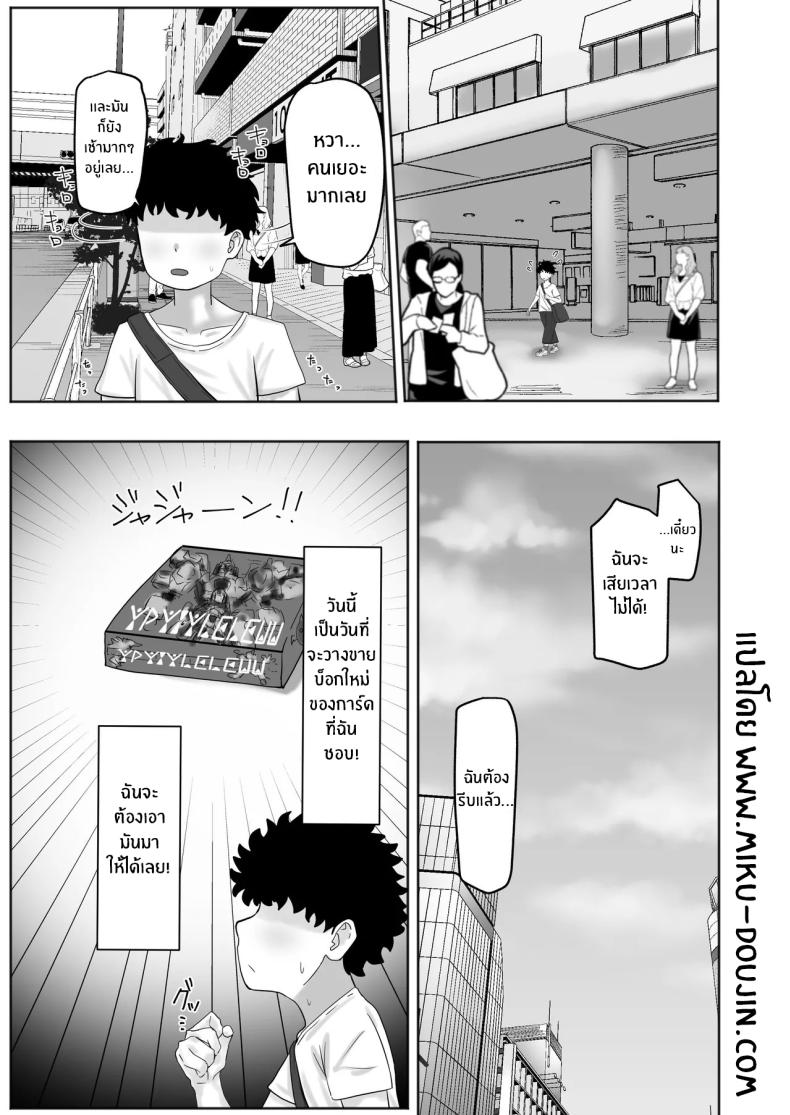 มาสนุกกับพี่สาวสิ ภาพ 1