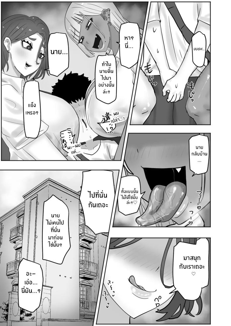 มาสนุกกับพี่สาวสิ ภาพ 5