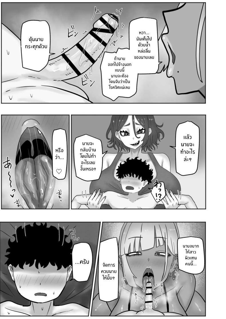 มาสนุกกับพี่สาวสิ ภาพ 7