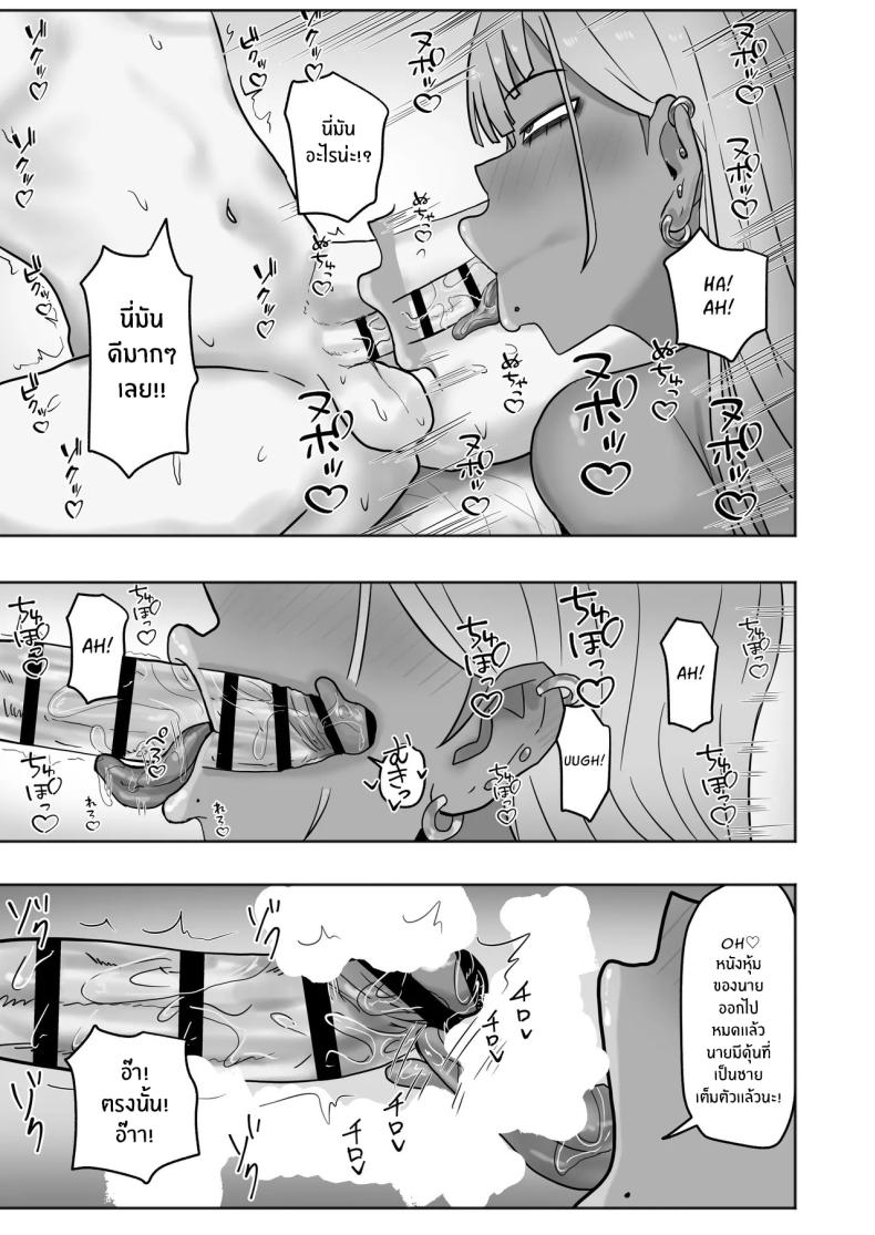 มาสนุกกับพี่สาวสิ ภาพ 9