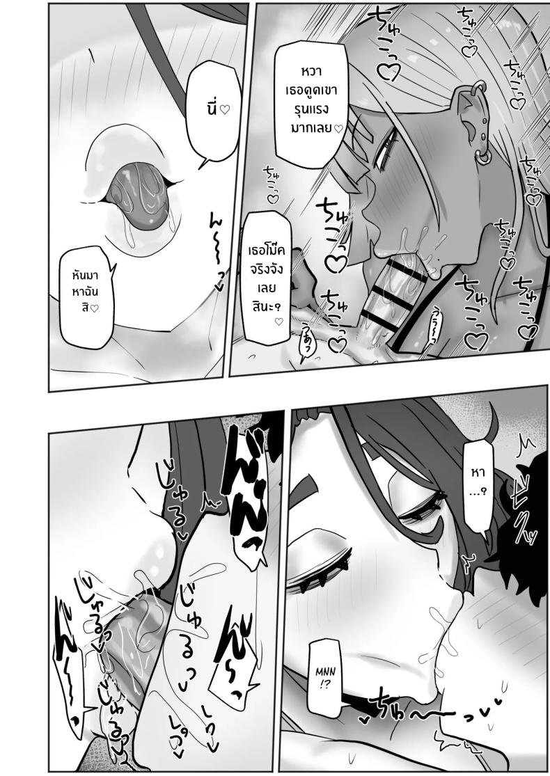 มาสนุกกับพี่สาวสิ ภาพ 10