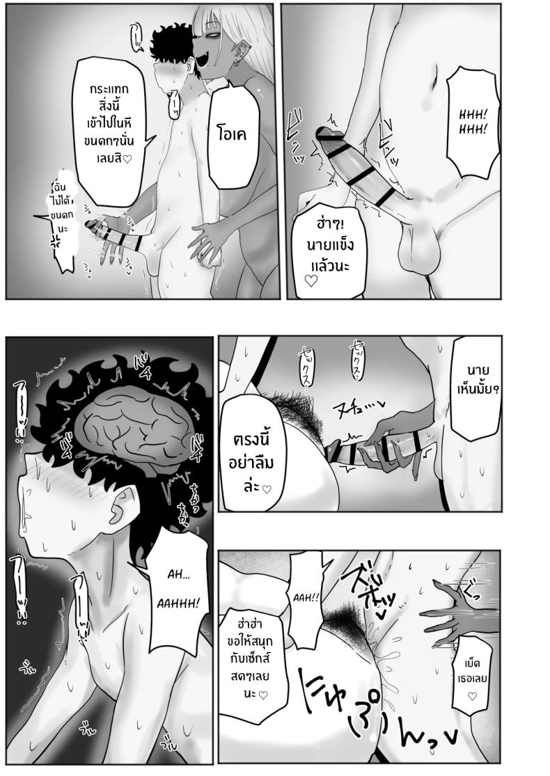 มาสนุกกับพี่สาวสิ ภาพ 15