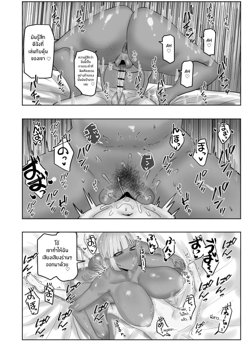 มาสนุกกับพี่สาวสิ ภาพ 22