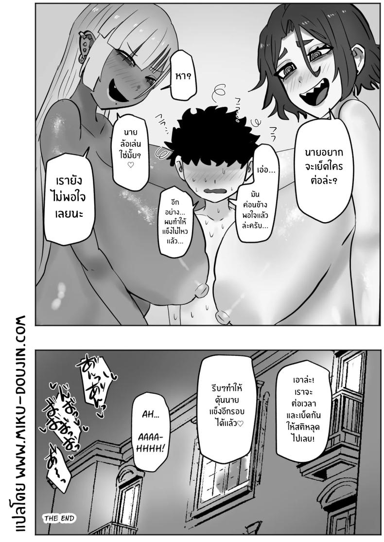 มาสนุกกับพี่สาวสิ ภาพ 40