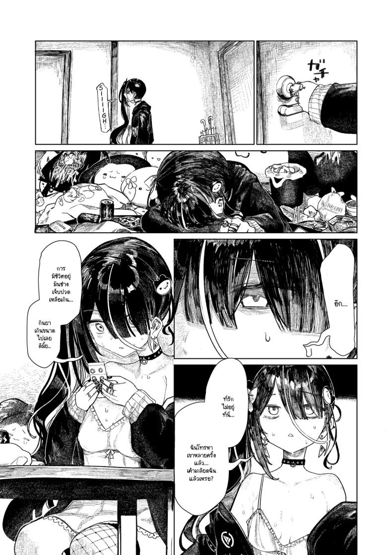 คอลเลกชันสาวเมนเฮระ ภาพ 3