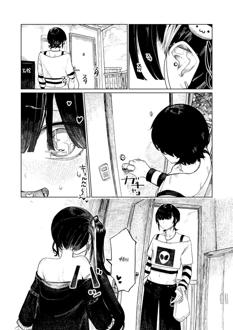 คอลเลกชันสาวเมนเฮระ ภาพ 4