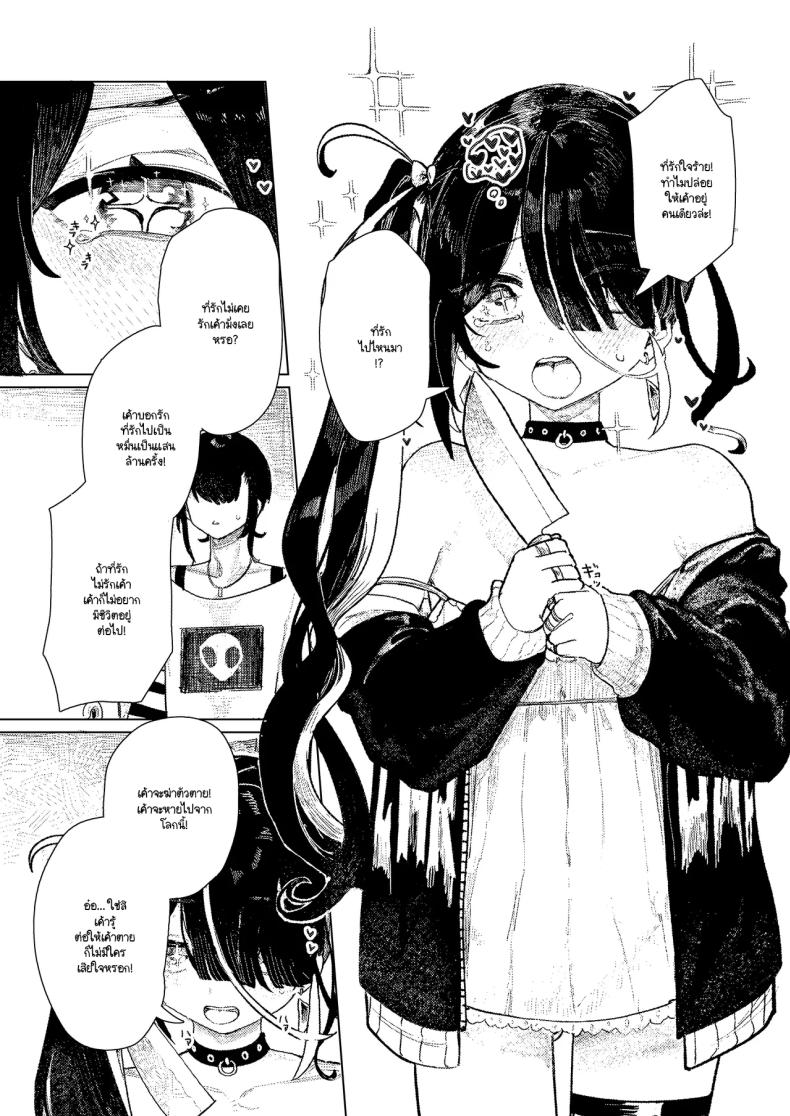 คอลเลกชันสาวเมนเฮระ ภาพ 5