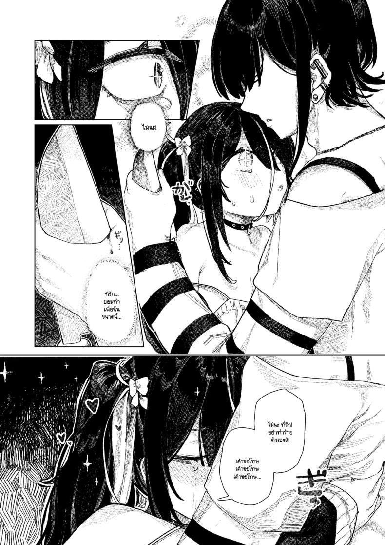 คอลเลกชันสาวเมนเฮระ ภาพ 6