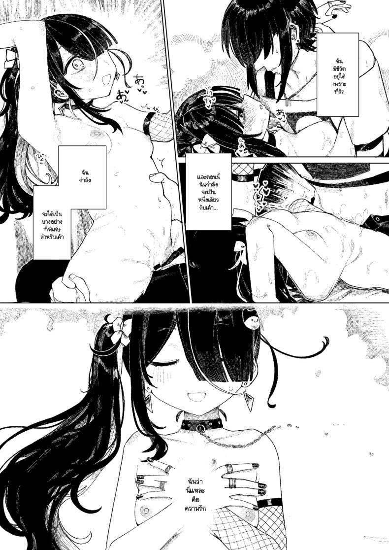 คอลเลกชันสาวเมนเฮระ ภาพ 13