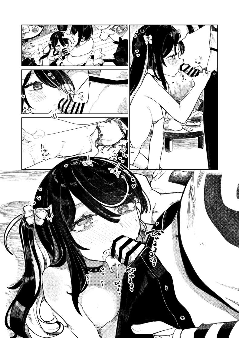 คอลเลกชันสาวเมนเฮระ ภาพ 18