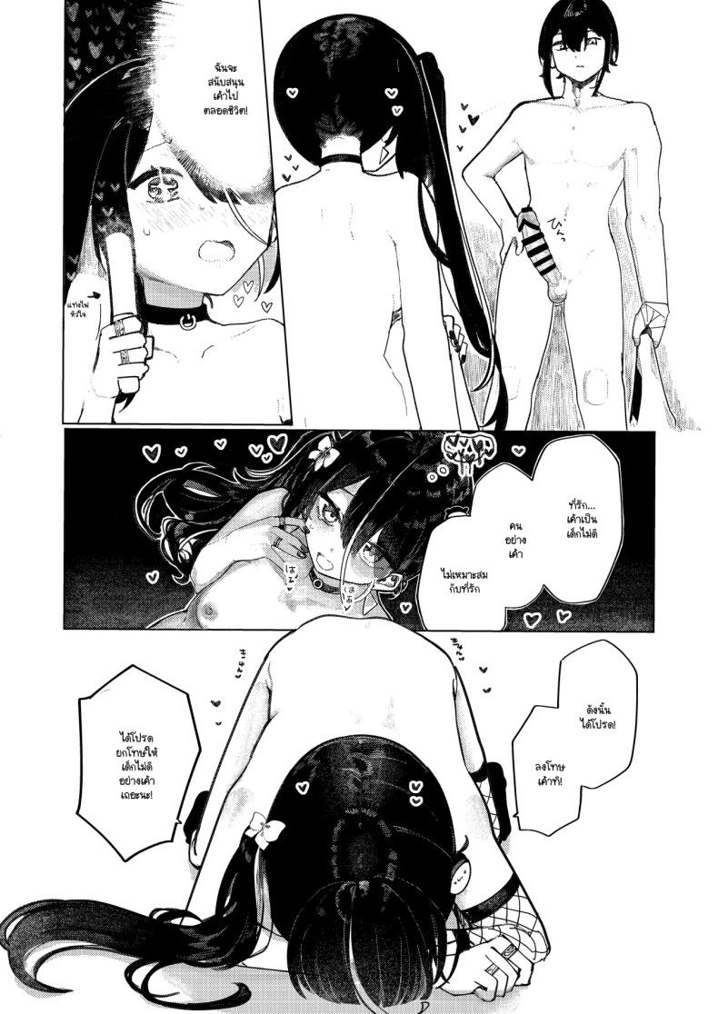 คอลเลกชันสาวเมนเฮระ ภาพ 20