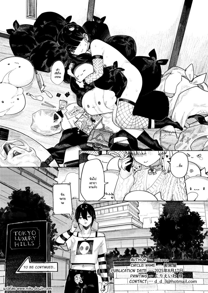 คอลเลกชันสาวเมนเฮระ ภาพ 28