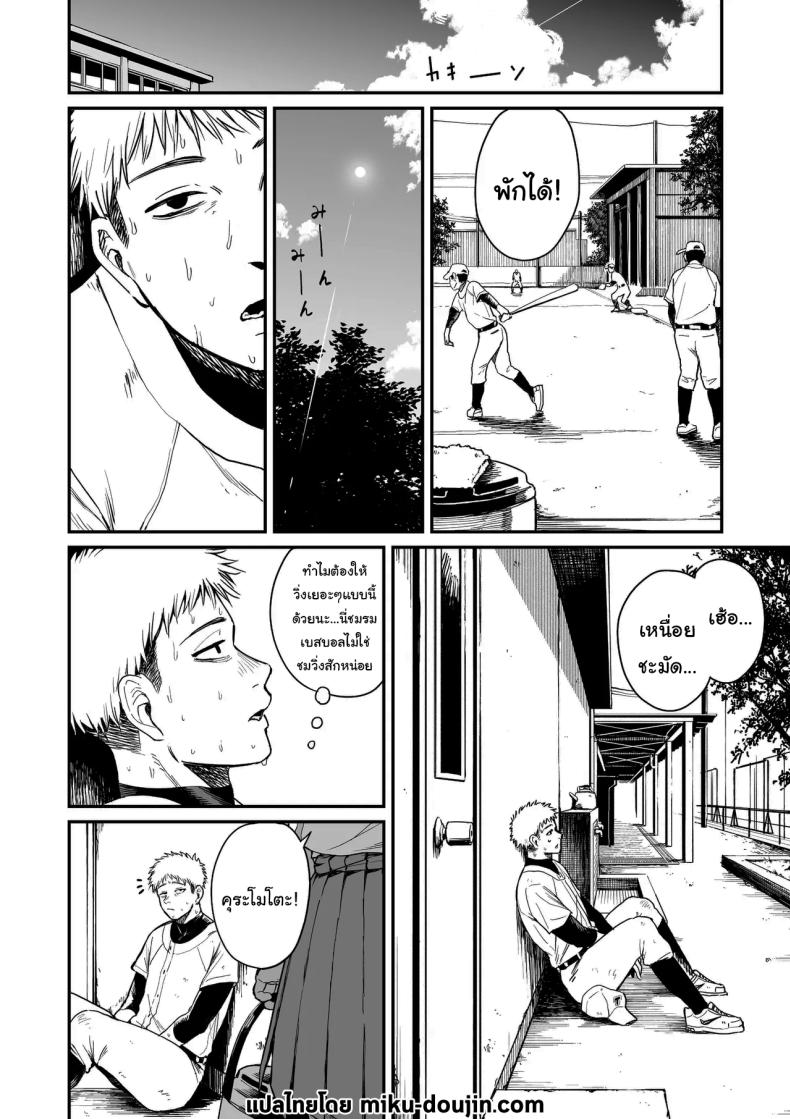 ความลับของผู้จัดการทีม ภาพ 1