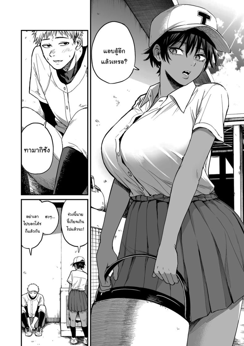 ความลับของผู้จัดการทีม ภาพ 2