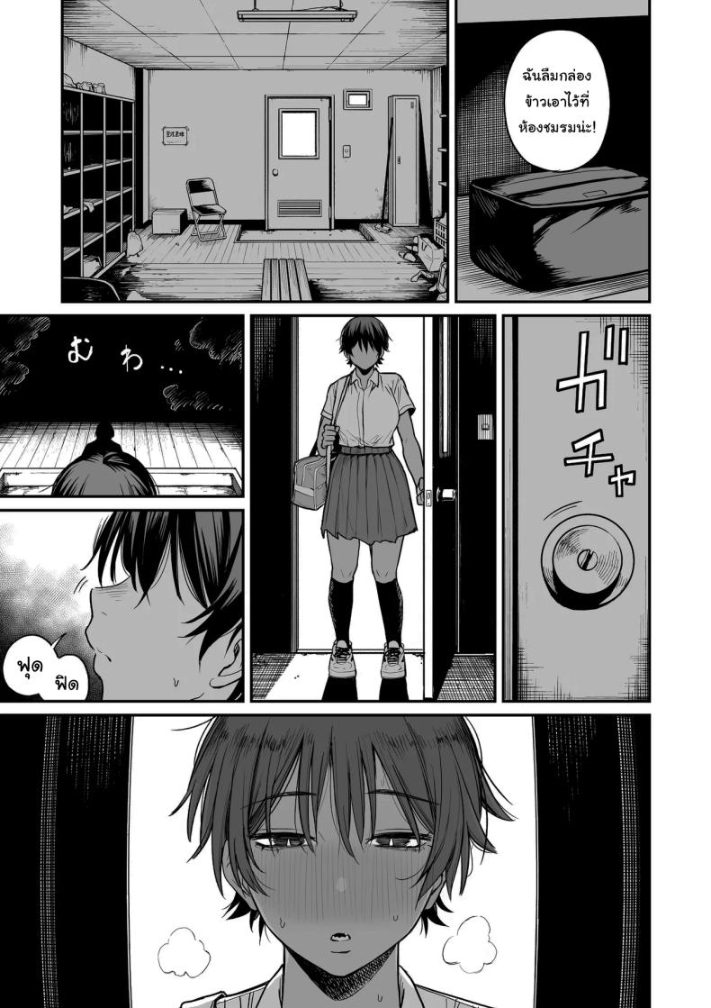 ความลับของผู้จัดการทีม ภาพ 9