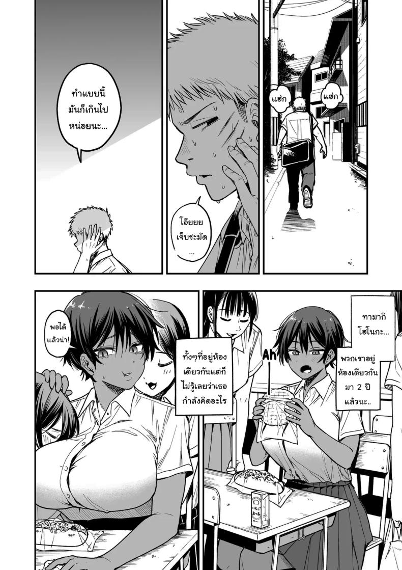 ความลับของผู้จัดการทีม ภาพ 10