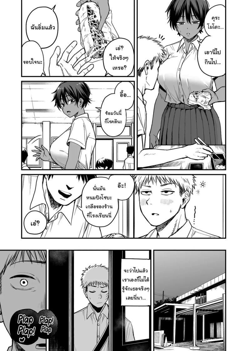 ความลับของผู้จัดการทีม ภาพ 11