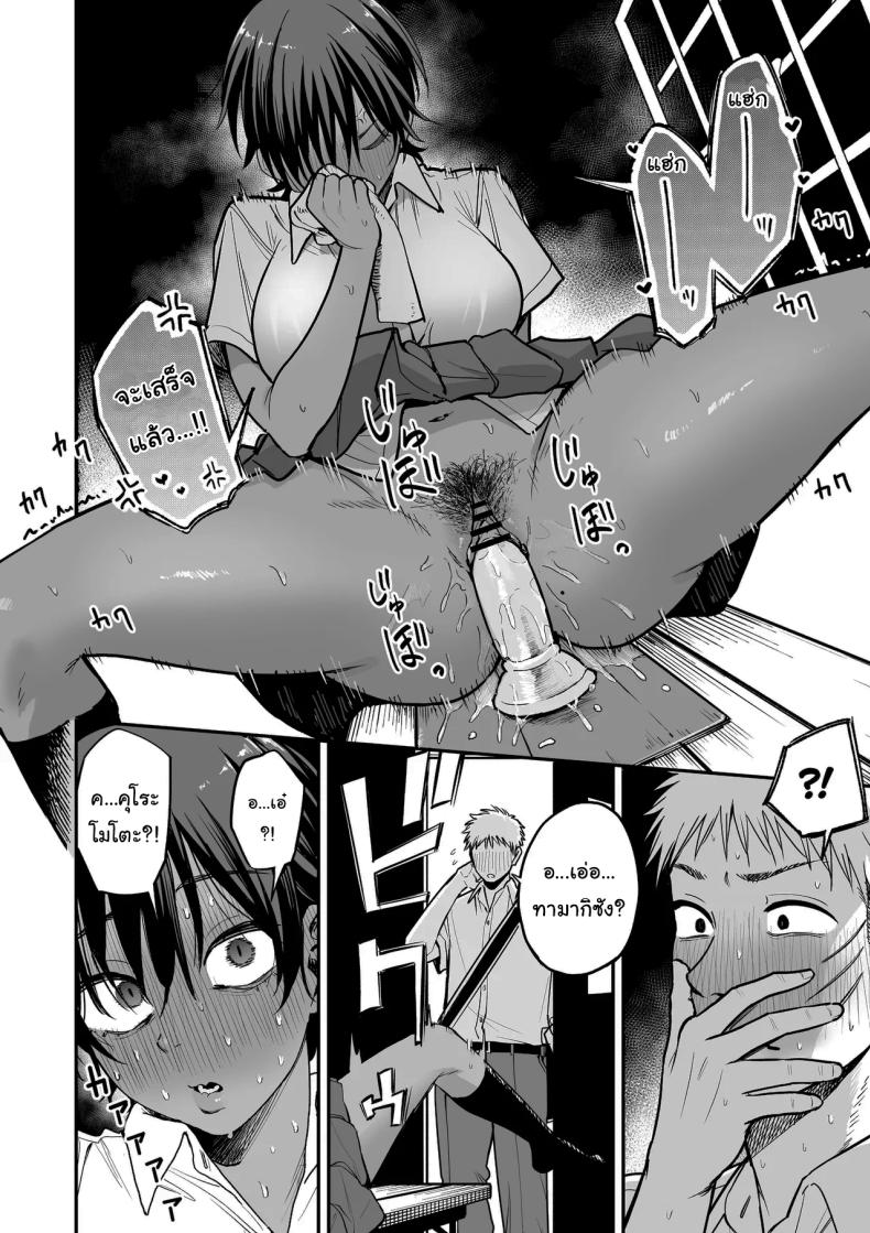 ความลับของผู้จัดการทีม ภาพ 12