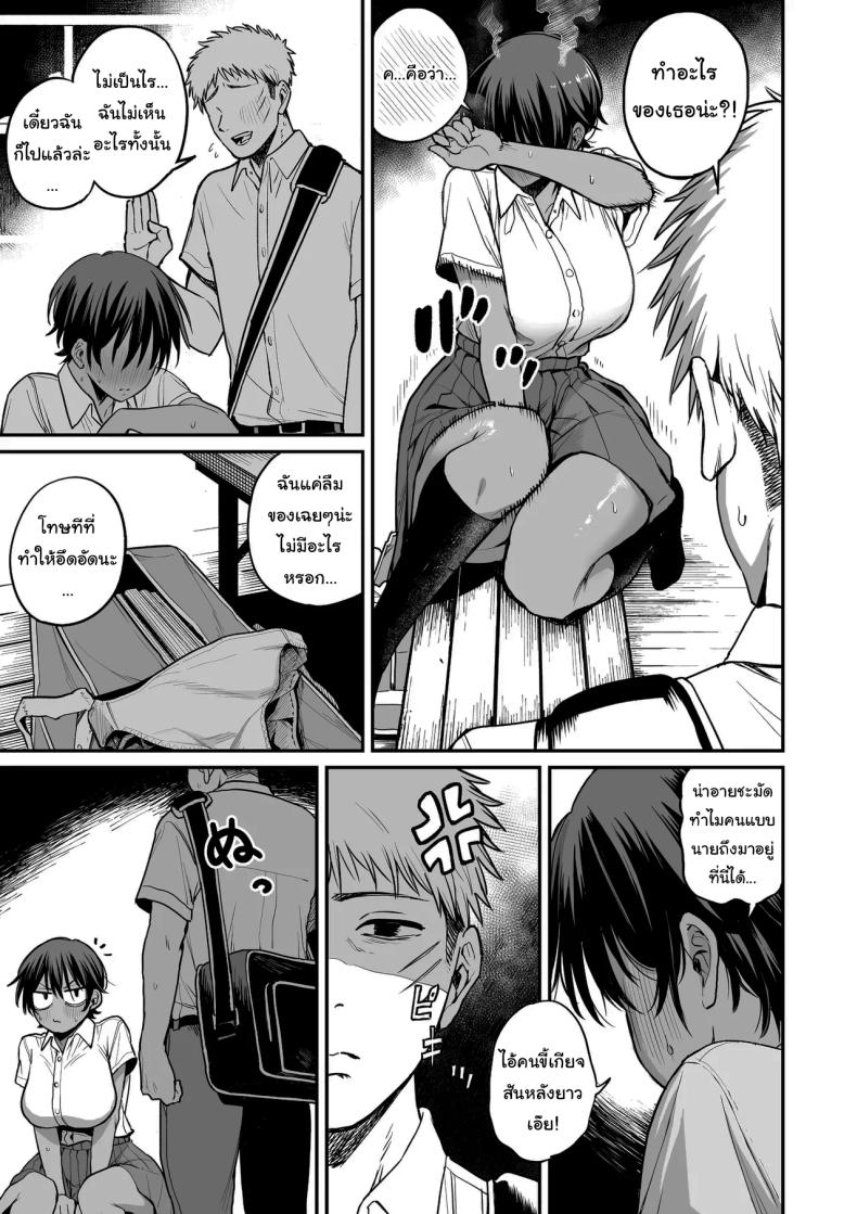 ความลับของผู้จัดการทีม ภาพ 13