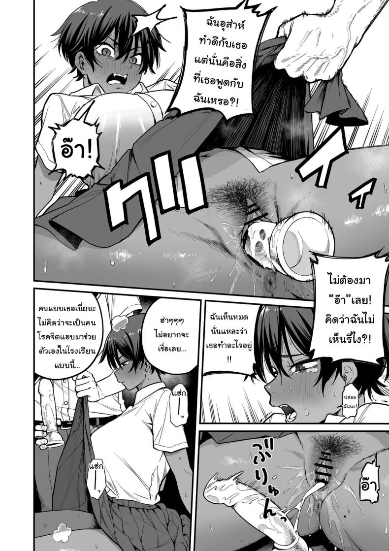 ความลับของผู้จัดการทีม ภาพ 14