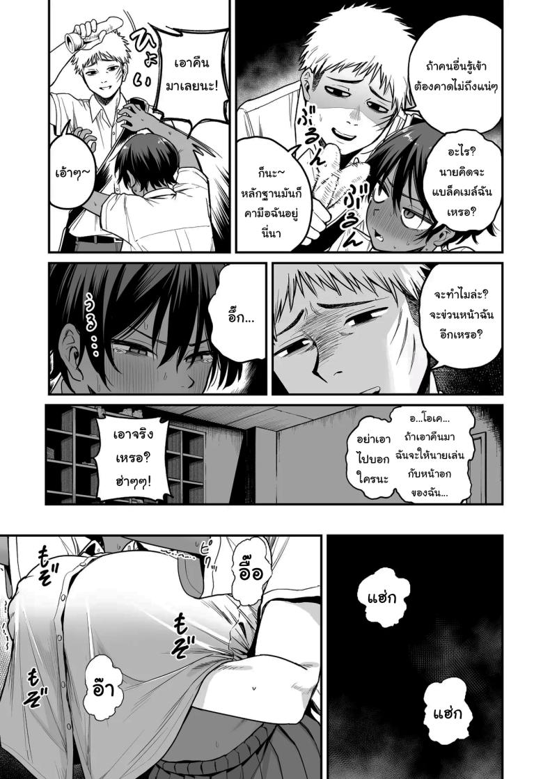 ความลับของผู้จัดการทีม ภาพ 15