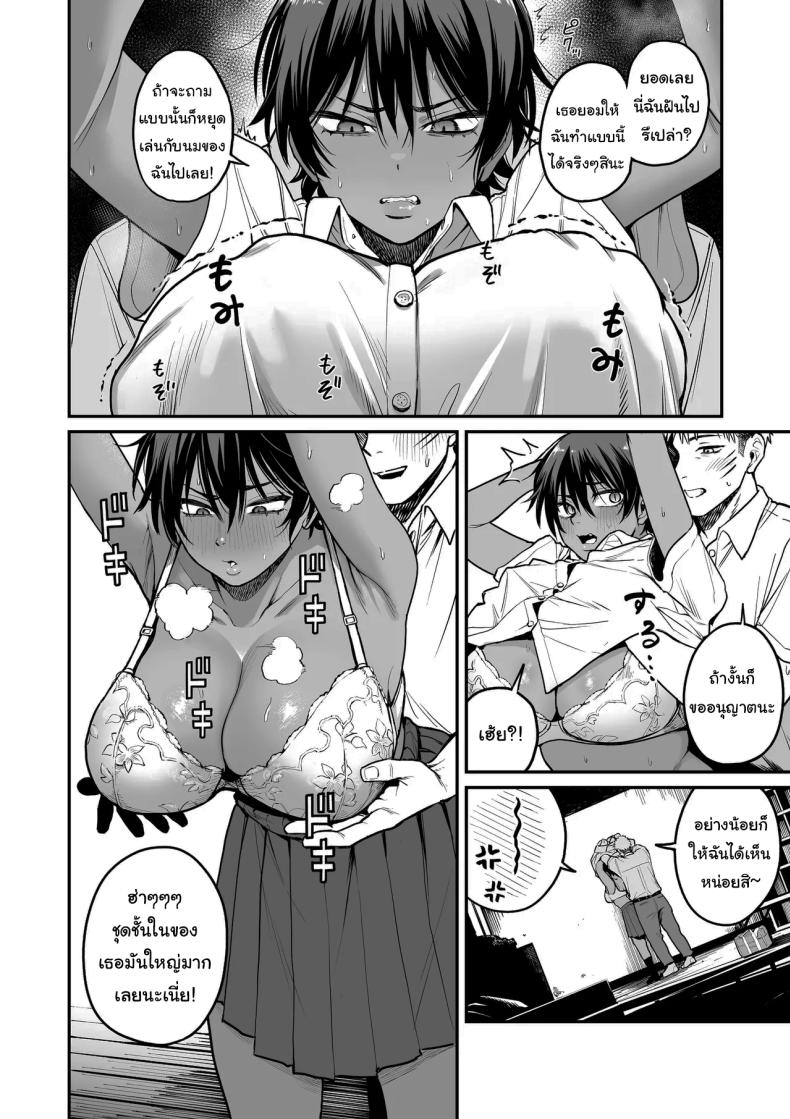 ความลับของผู้จัดการทีม ภาพ 16