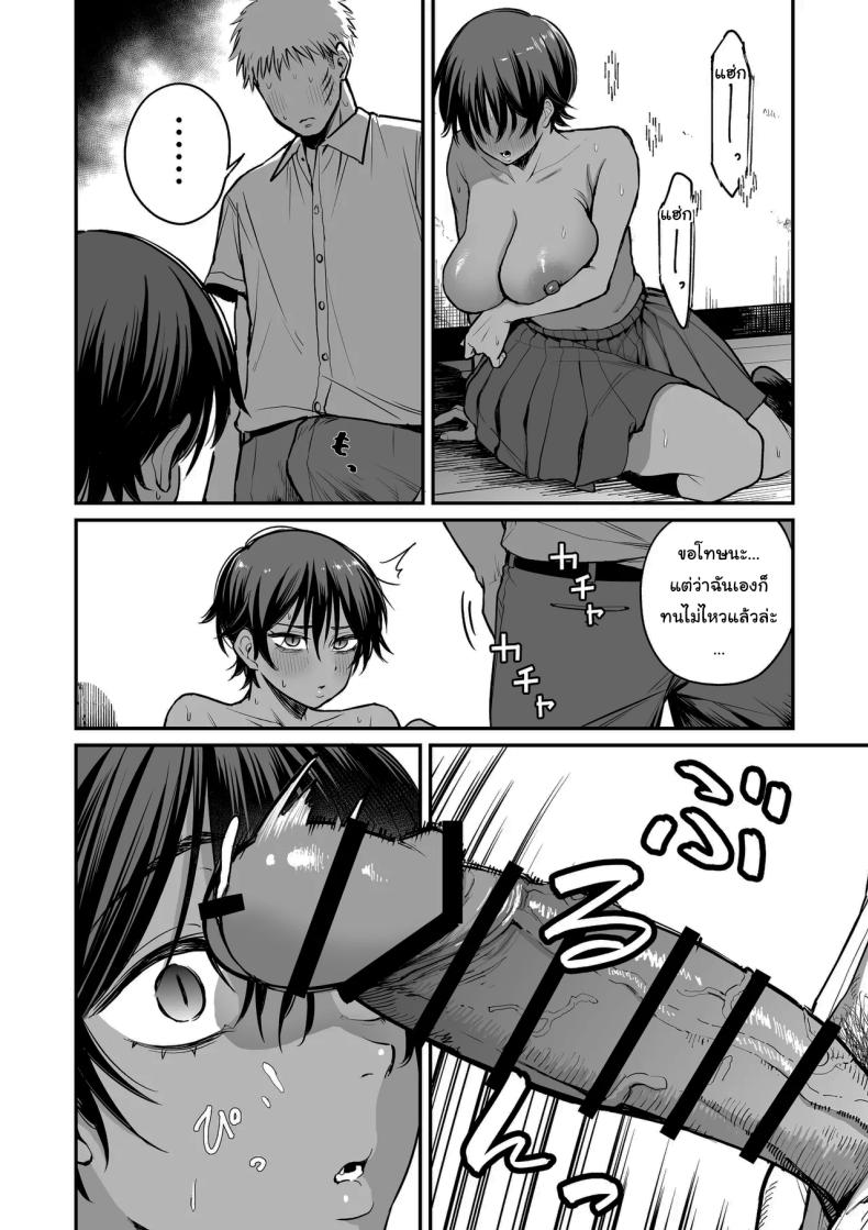 ความลับของผู้จัดการทีม ภาพ 20