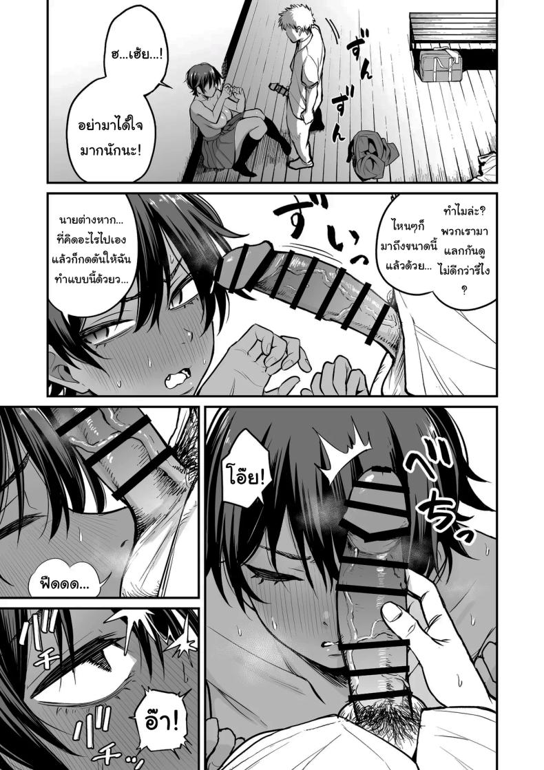 ความลับของผู้จัดการทีม ภาพ 21