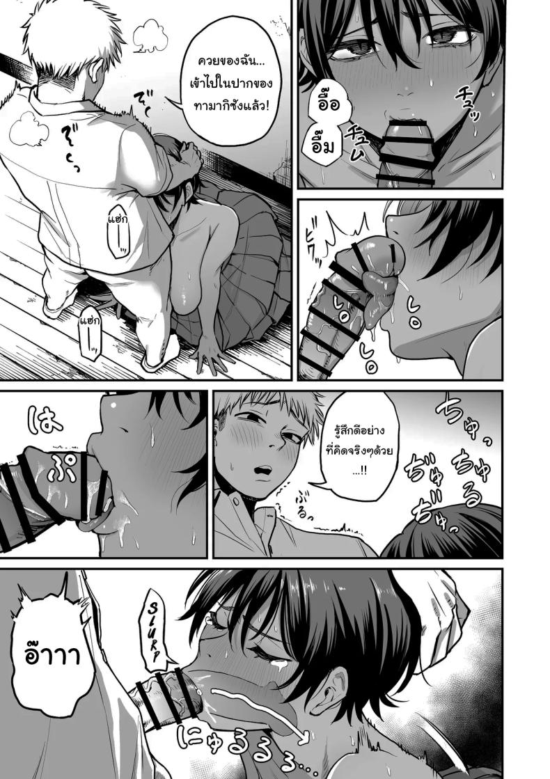 ความลับของผู้จัดการทีม ภาพ 23