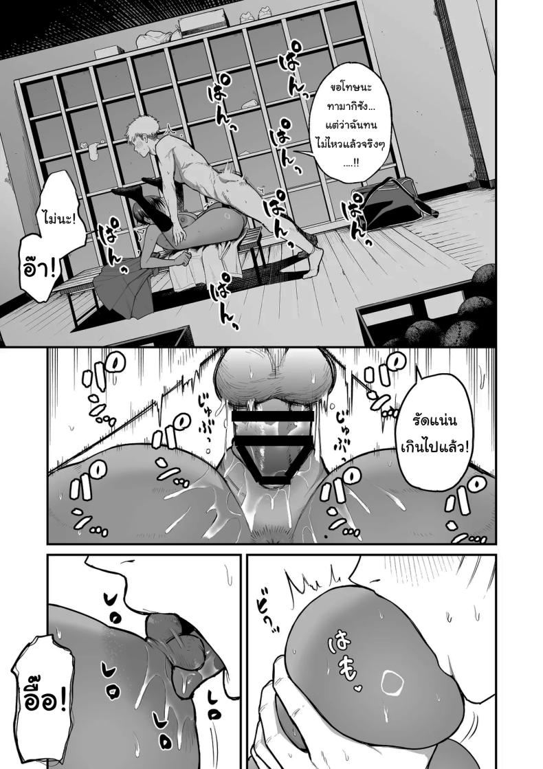 ความลับของผู้จัดการทีม ภาพ 33