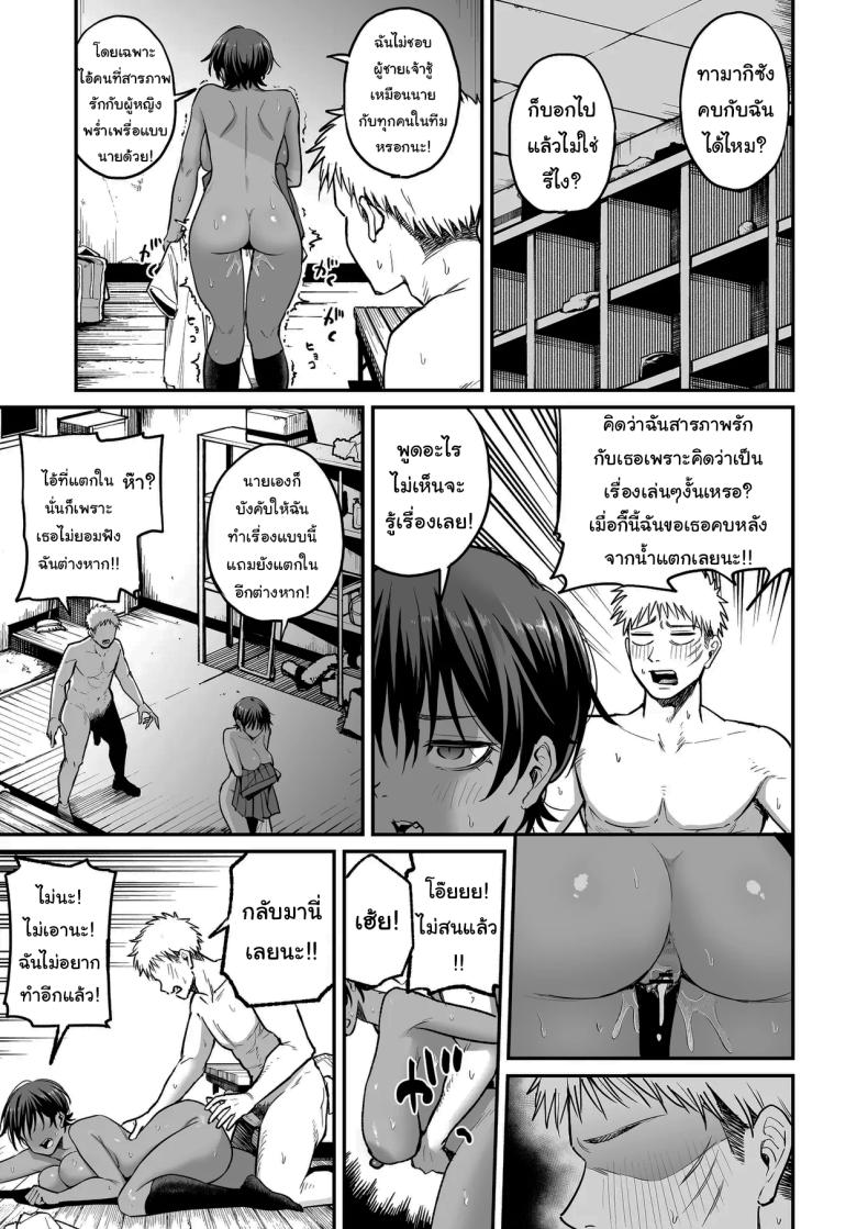 ความลับของผู้จัดการทีม ภาพ 41