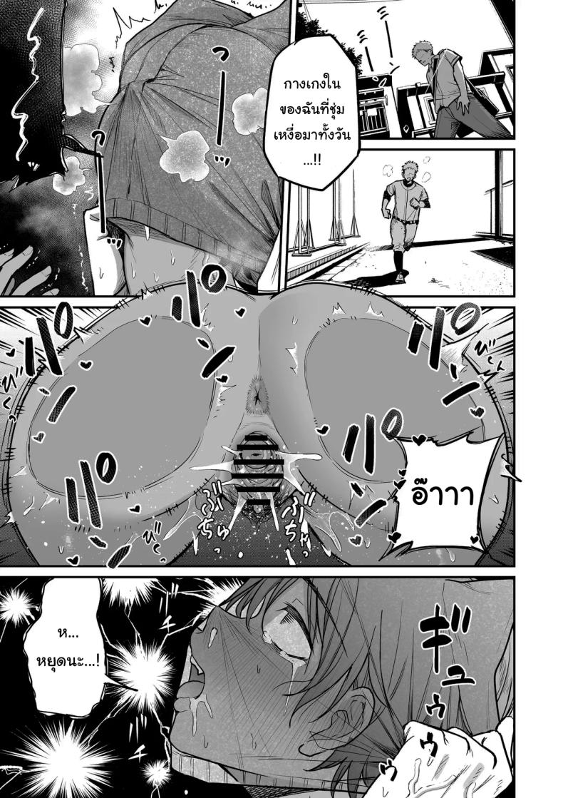 ความลับของผู้จัดการทีม ภาพ 45