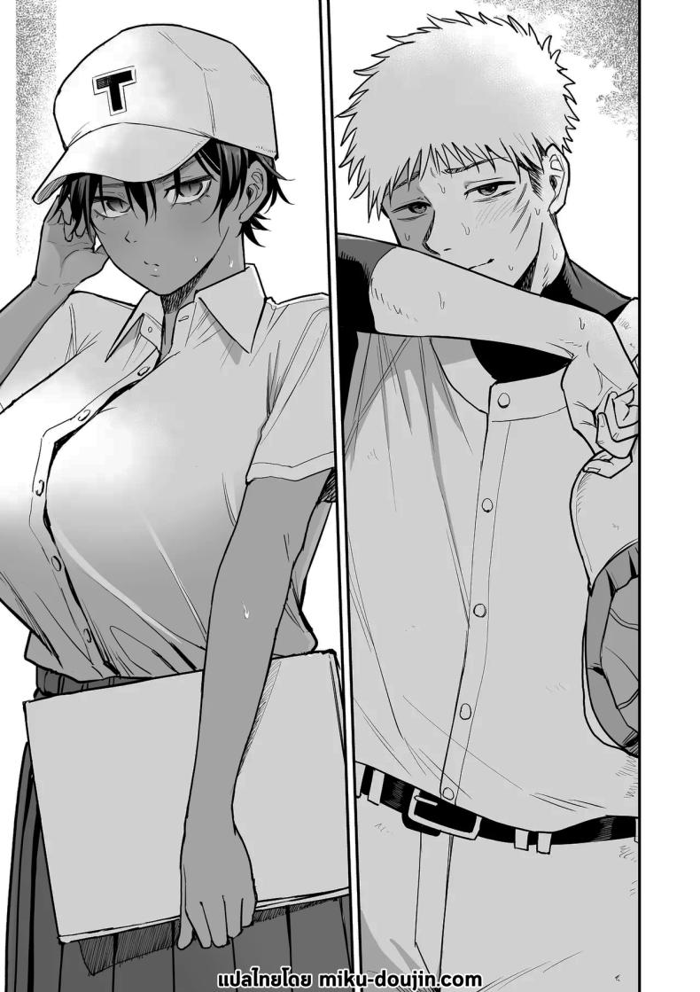 ความลับของผู้จัดการทีม ภาพ 53