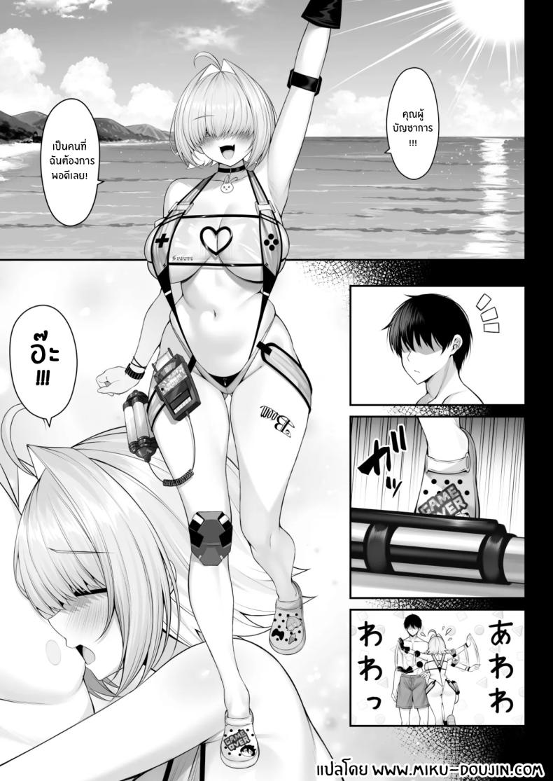 สัญญาณไฟฟ้าสำหรับเราสอง ภาพ 1