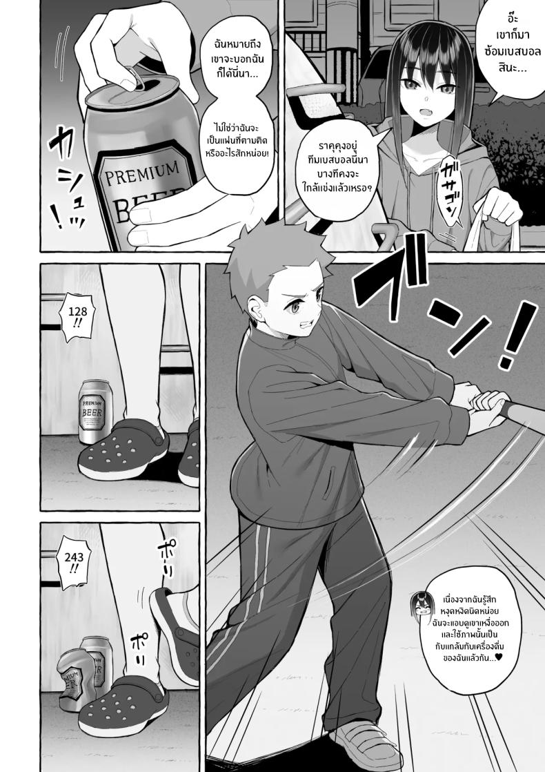 คุณพี่สาวขี้เมา ภาพ 14