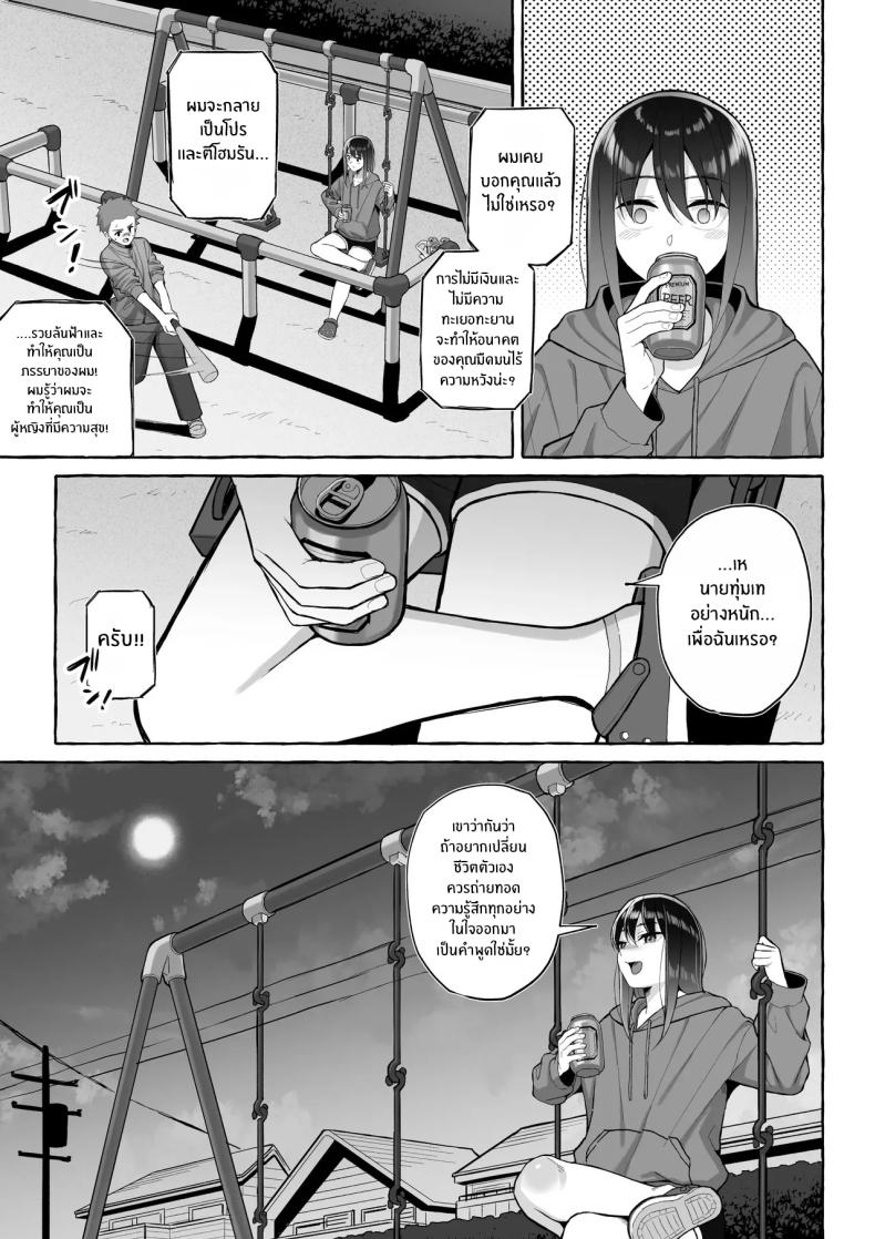 คุณพี่สาวขี้เมา ภาพ 17