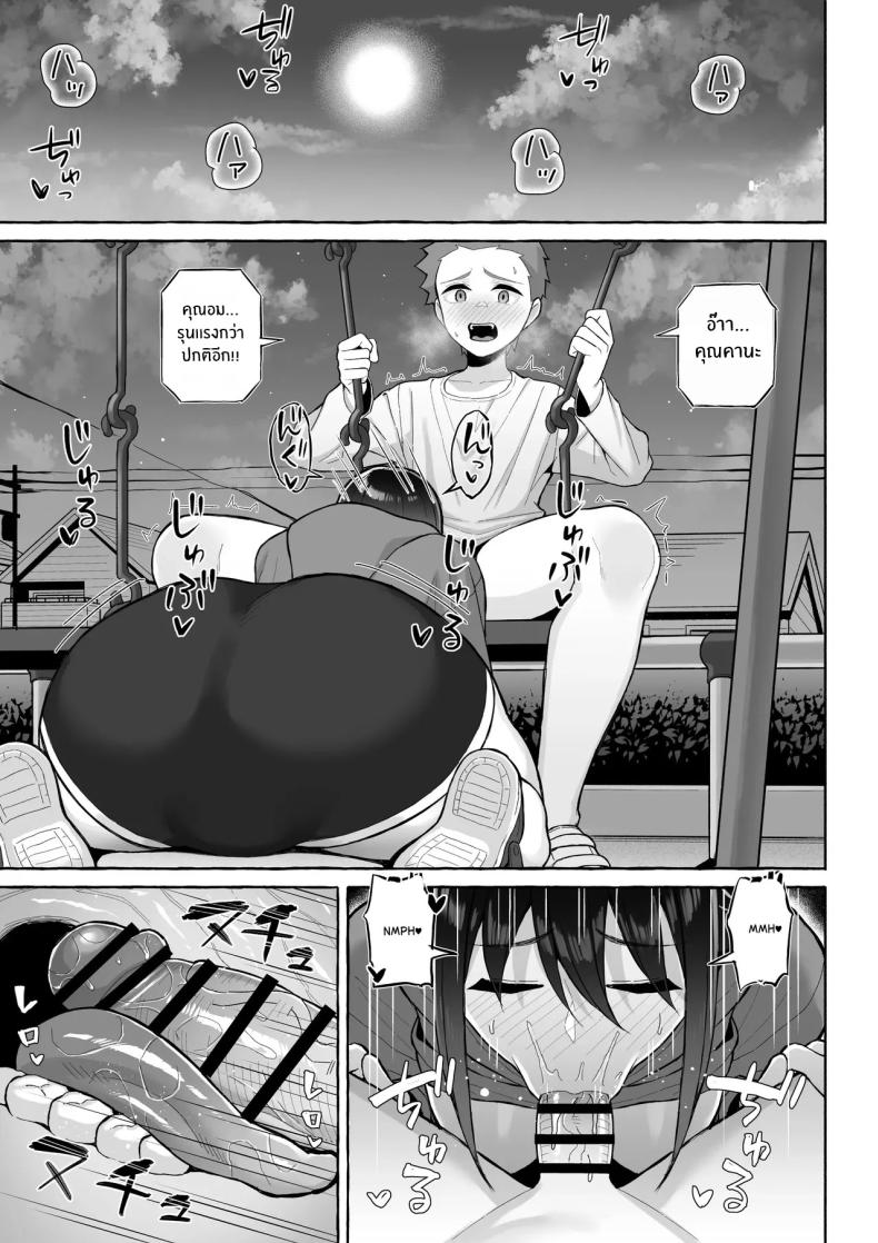 คุณพี่สาวขี้เมา ภาพ 21