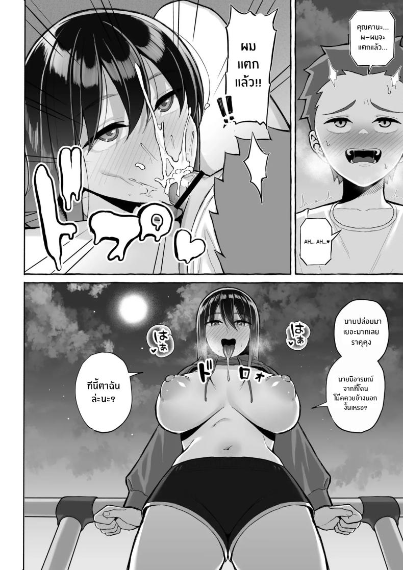 คุณพี่สาวขี้เมา ภาพ 22