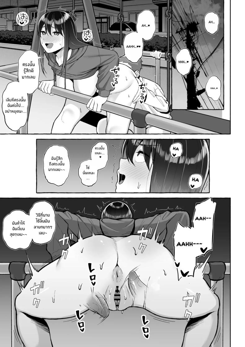 คุณพี่สาวขี้เมา ภาพ 23