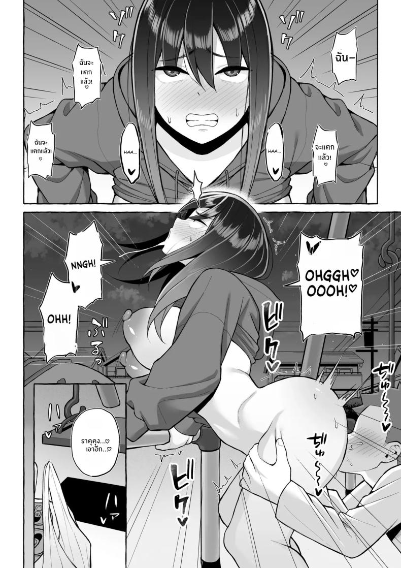 คุณพี่สาวขี้เมา ภาพ 24