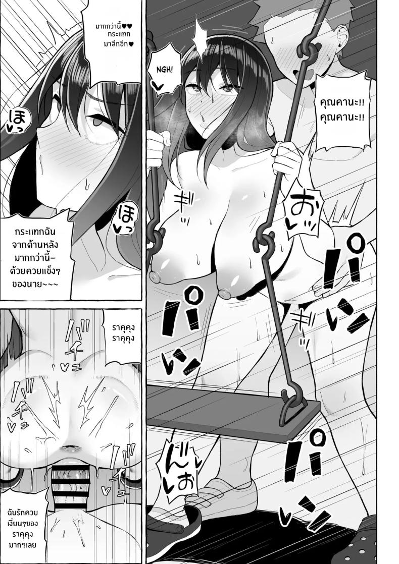 คุณพี่สาวขี้เมา ภาพ 25
