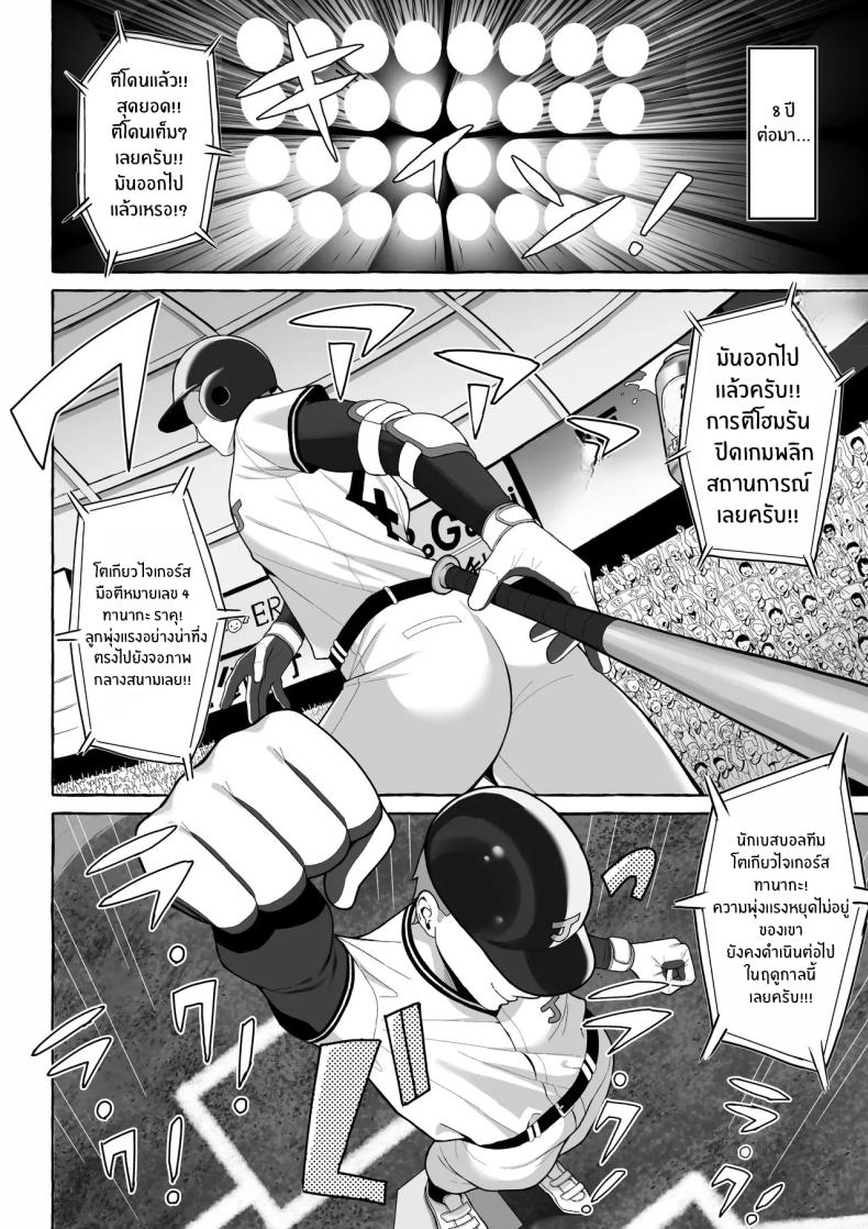 คุณพี่สาวขี้เมา ภาพ 36