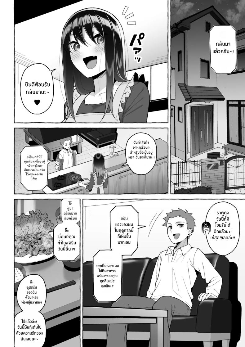 คุณพี่สาวขี้เมา ภาพ 38